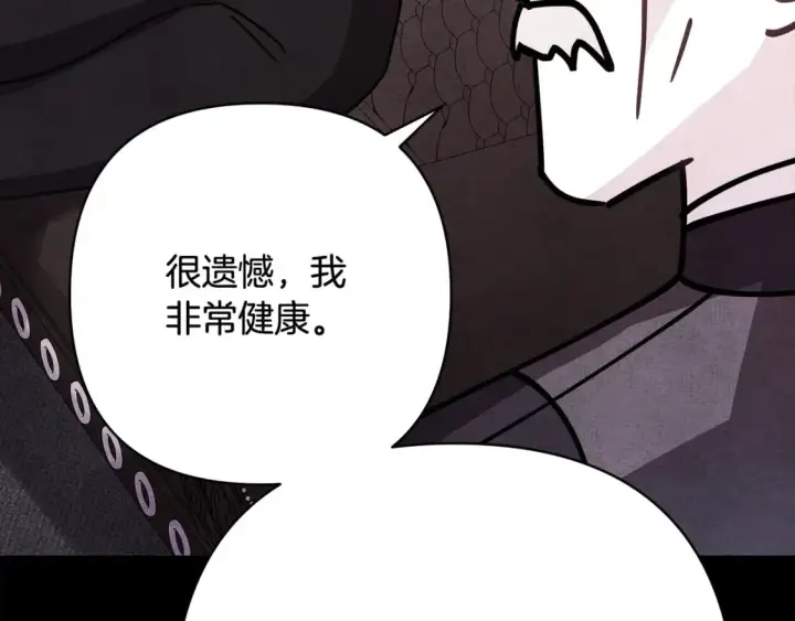 《反正是欧风小甜漫》第52话 千挑万选的礼物图290