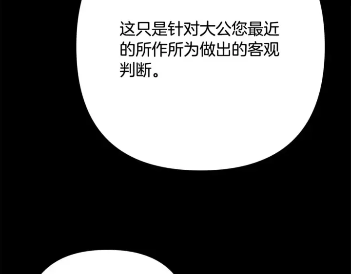 《反正是欧风小甜漫》第52话 千挑万选的礼物图291