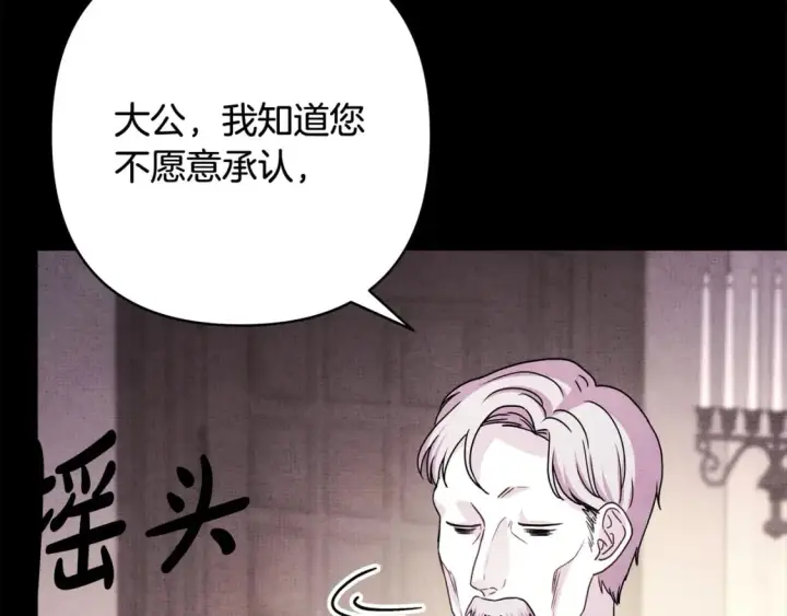 《反正是欧风小甜漫》第52话 千挑万选的礼物图292