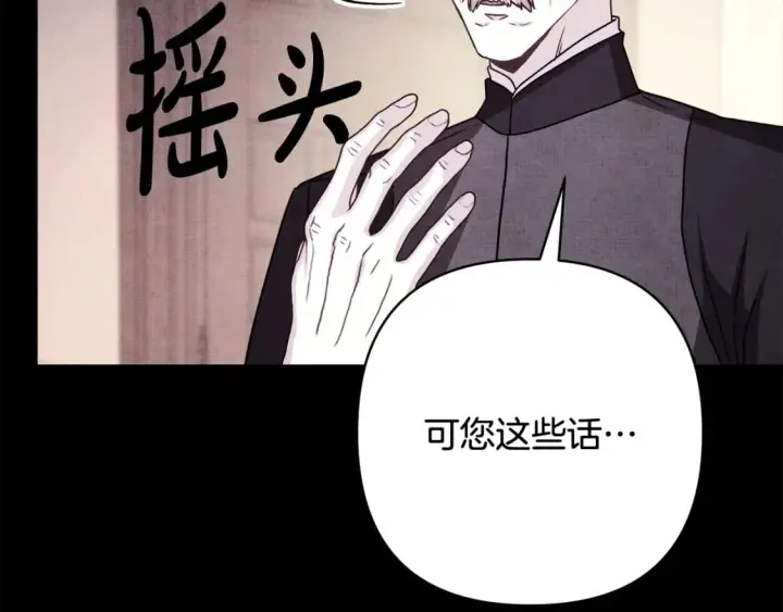 《反正是欧风小甜漫》第52话 千挑万选的礼物图293
