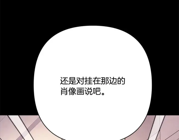 《反正是欧风小甜漫》第52话 千挑万选的礼物图294