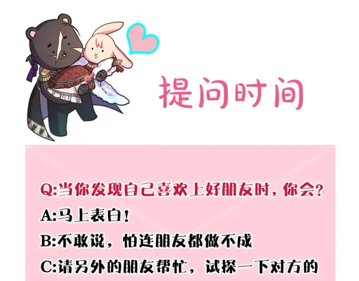 《反正是欧风小甜漫》第52话 千挑万选的礼物图298