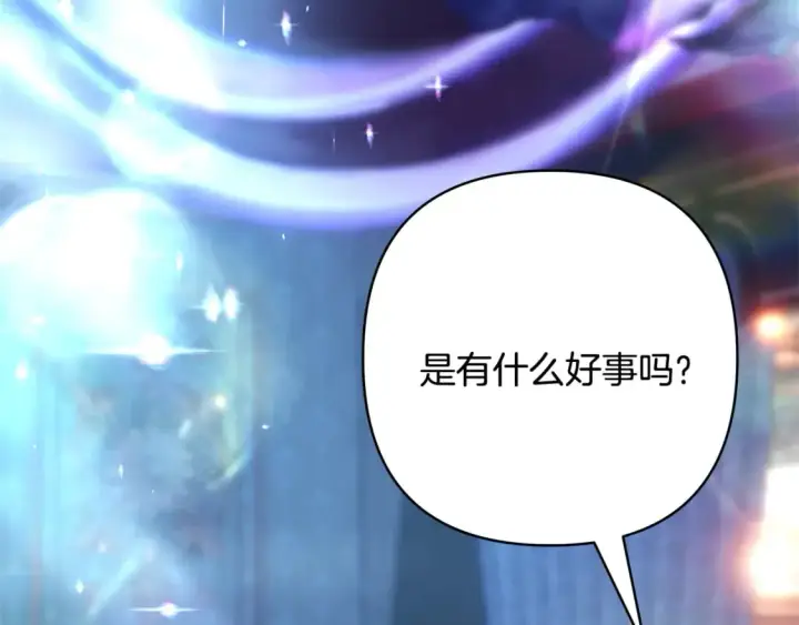 《反正是欧风小甜漫》第52话 千挑万选的礼物图3