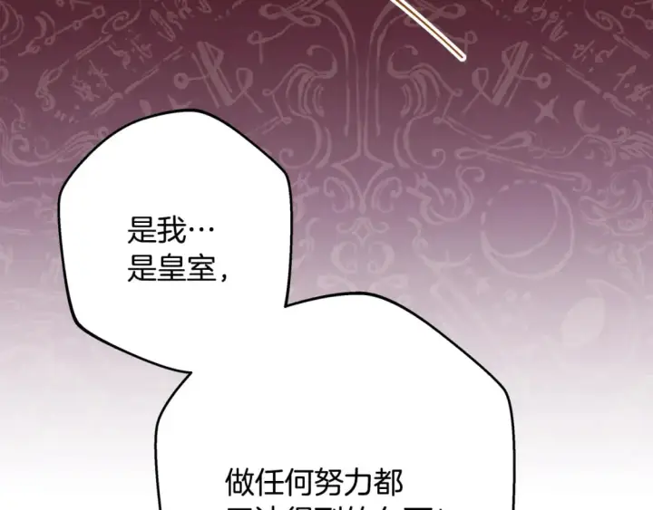 《反正是欧风小甜漫》第52话 千挑万选的礼物图34