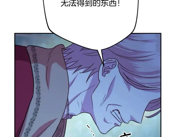 《反正是欧风小甜漫》第52话 千挑万选的礼物图35