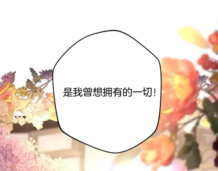 《反正是欧风小甜漫》第52话 千挑万选的礼物图38