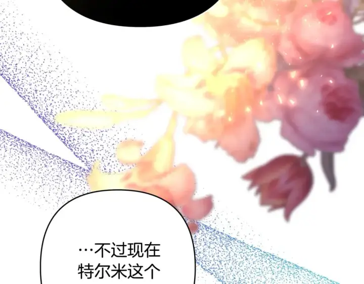 《反正是欧风小甜漫》第52话 千挑万选的礼物图41