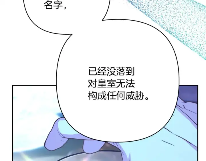 《反正是欧风小甜漫》第52话 千挑万选的礼物图42