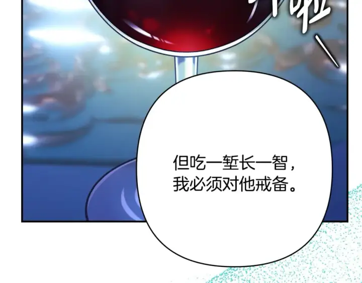《反正是欧风小甜漫》第52话 千挑万选的礼物图44