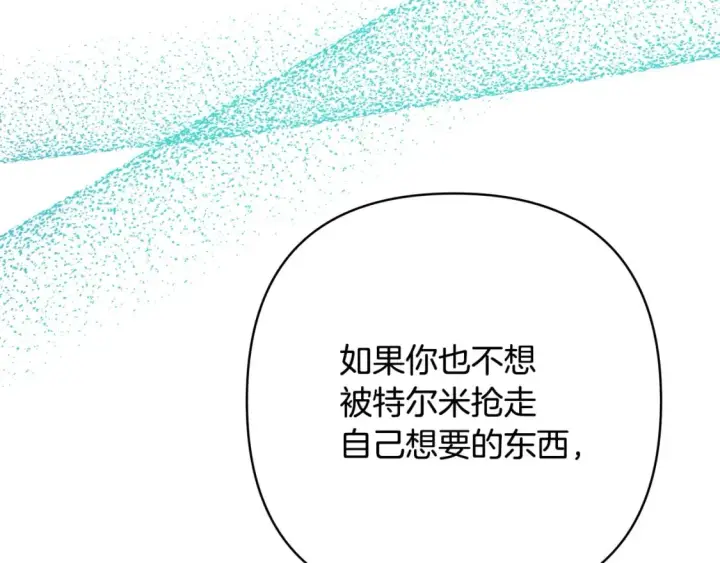 《反正是欧风小甜漫》第52话 千挑万选的礼物图45