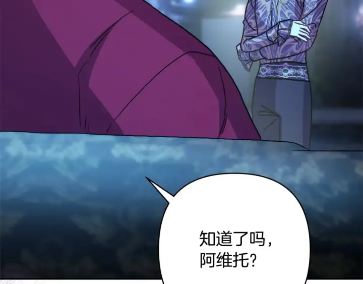 《反正是欧风小甜漫》第52话 千挑万选的礼物图47