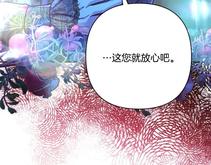 《反正是欧风小甜漫》第52话 千挑万选的礼物图51