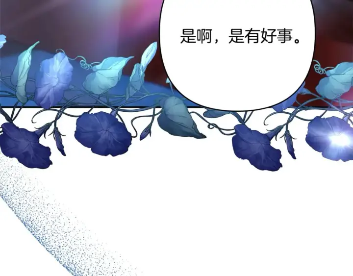 《反正是欧风小甜漫》第52话 千挑万选的礼物图6