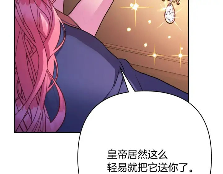 《反正是欧风小甜漫》第52话 千挑万选的礼物图73