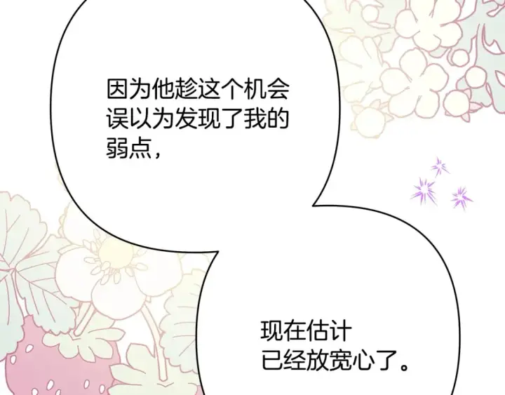 《反正是欧风小甜漫》第52话 千挑万选的礼物图75