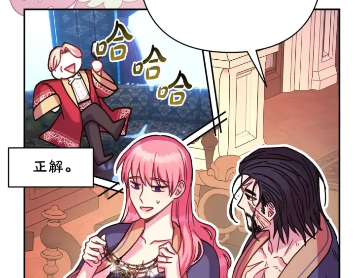《反正是欧风小甜漫》第52话 千挑万选的礼物图76