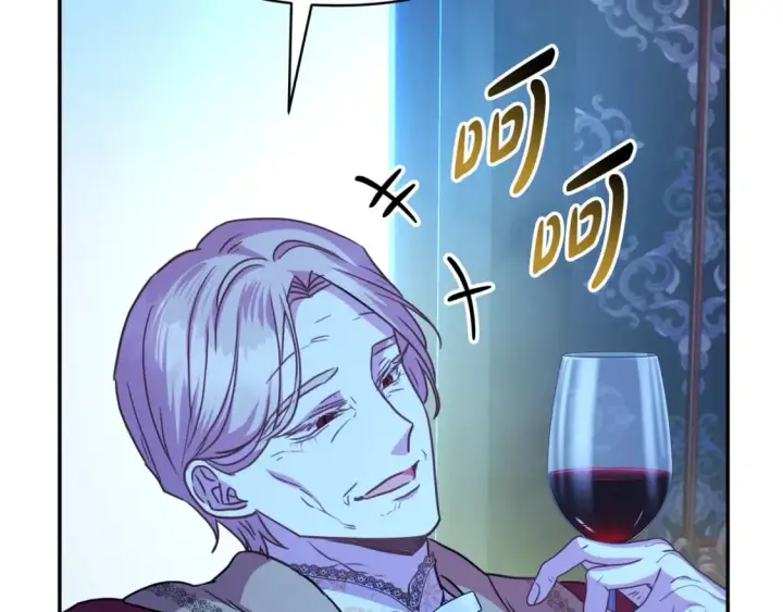 《反正是欧风小甜漫》第52话 千挑万选的礼物图8