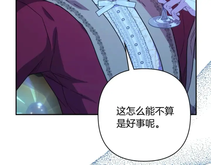 《反正是欧风小甜漫》第52话 千挑万选的礼物图9