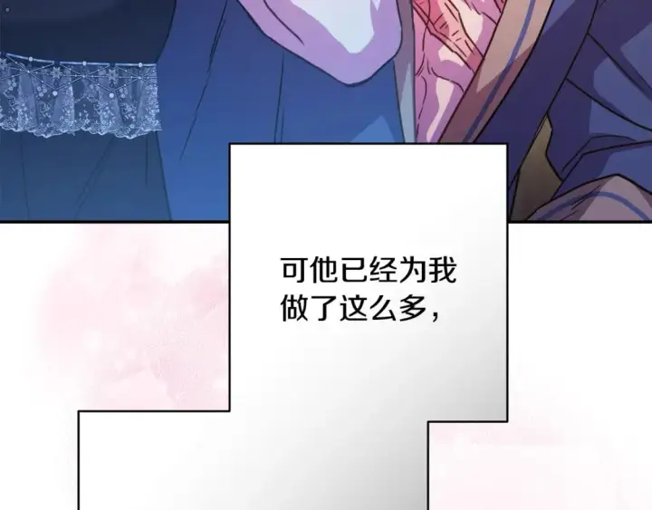 《反正是欧风小甜漫》第52话 千挑万选的礼物图91