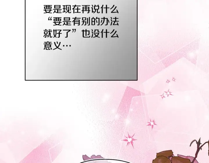 《反正是欧风小甜漫》第52话 千挑万选的礼物图92