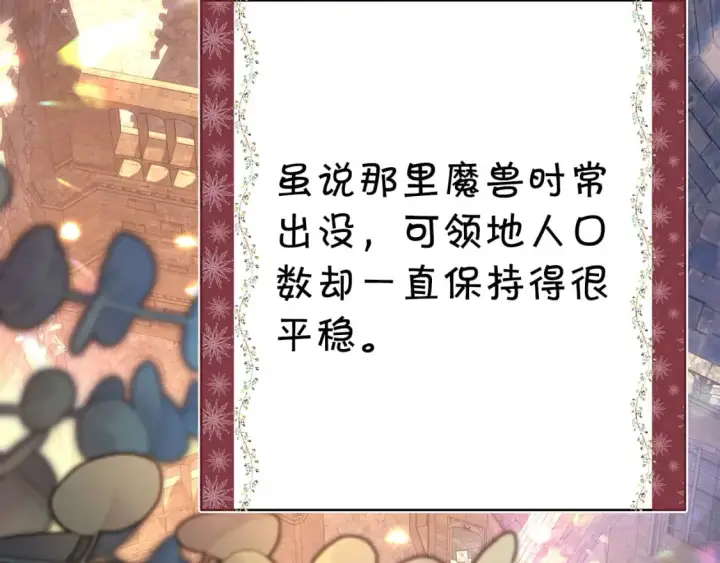 《反正是欧风小甜漫》第53话 过去成为挚友的契机图101