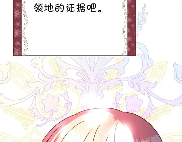 《反正是欧风小甜漫》第53话 过去成为挚友的契机图104