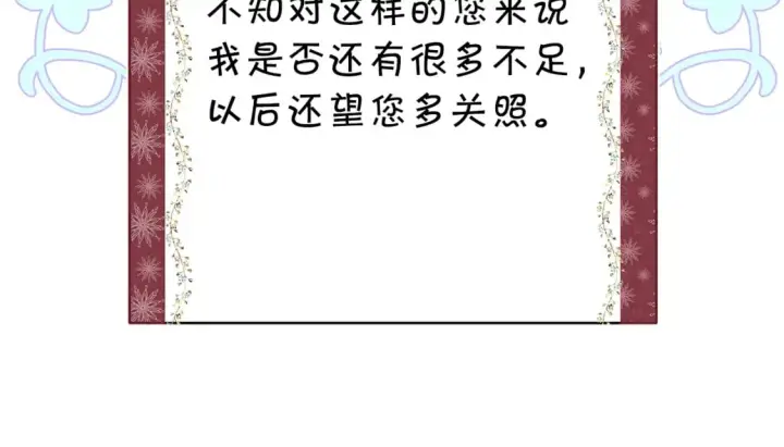 《反正是欧风小甜漫》第53话 过去成为挚友的契机图107