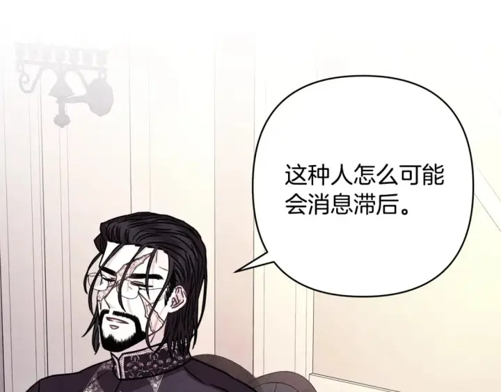 《反正是欧风小甜漫》第53话 过去成为挚友的契机图108