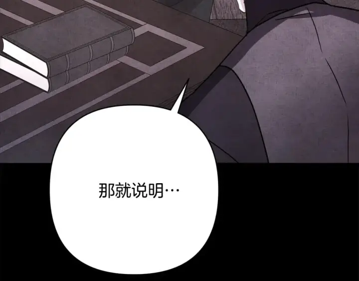 《反正是欧风小甜漫》第53话 过去成为挚友的契机图110