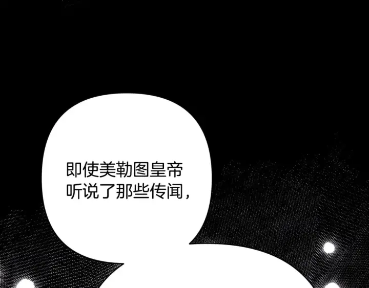 《反正是欧风小甜漫》第53话 过去成为挚友的契机图112