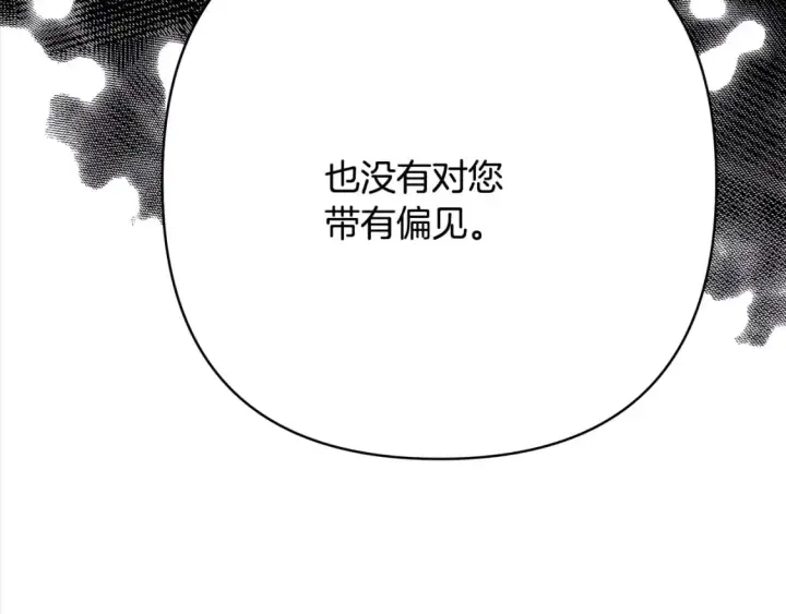 《反正是欧风小甜漫》第53话 过去成为挚友的契机图113