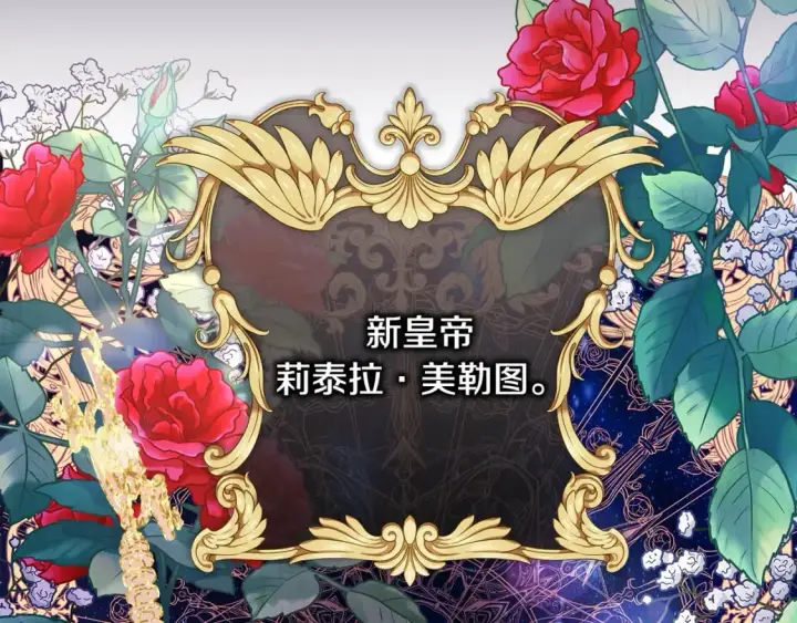 《反正是欧风小甜漫》第53话 过去成为挚友的契机图12