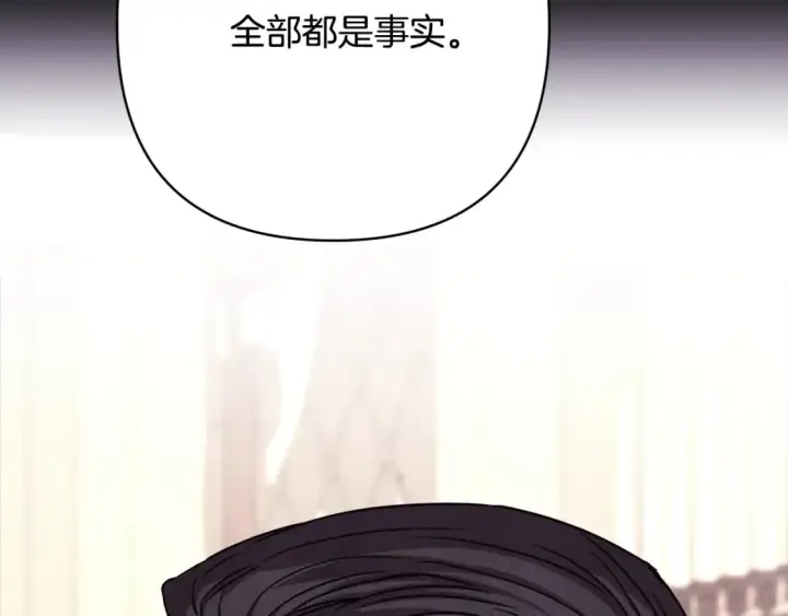 《反正是欧风小甜漫》第53话 过去成为挚友的契机图120