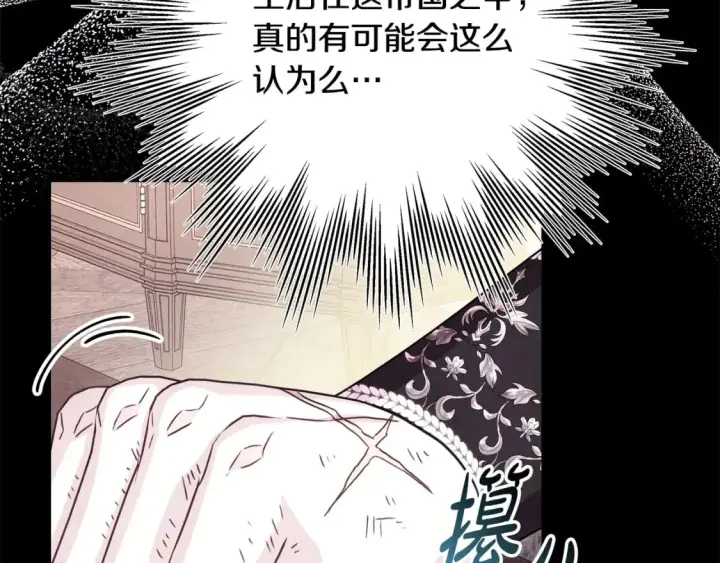 《反正是欧风小甜漫》第53话 过去成为挚友的契机图125