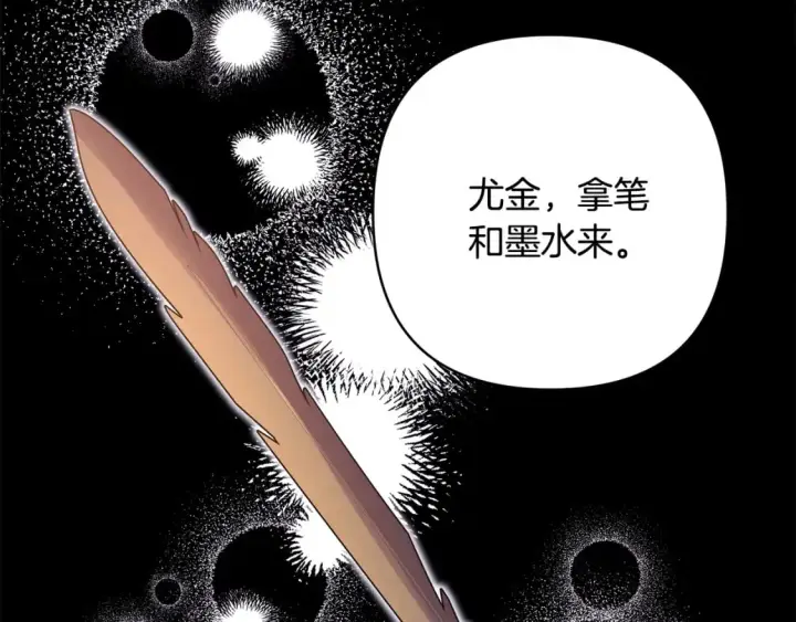《反正是欧风小甜漫》第53话 过去成为挚友的契机图128