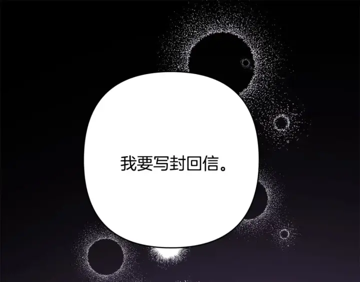 《反正是欧风小甜漫》第53话 过去成为挚友的契机图131