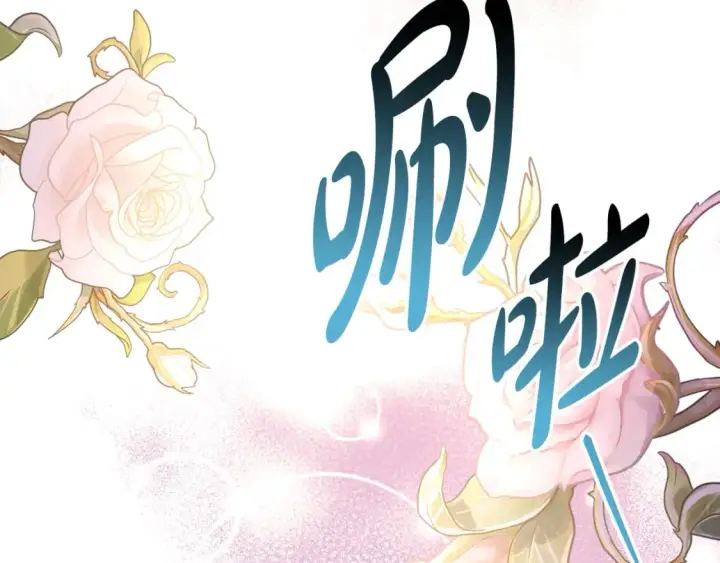 《反正是欧风小甜漫》第53话 过去成为挚友的契机图134
