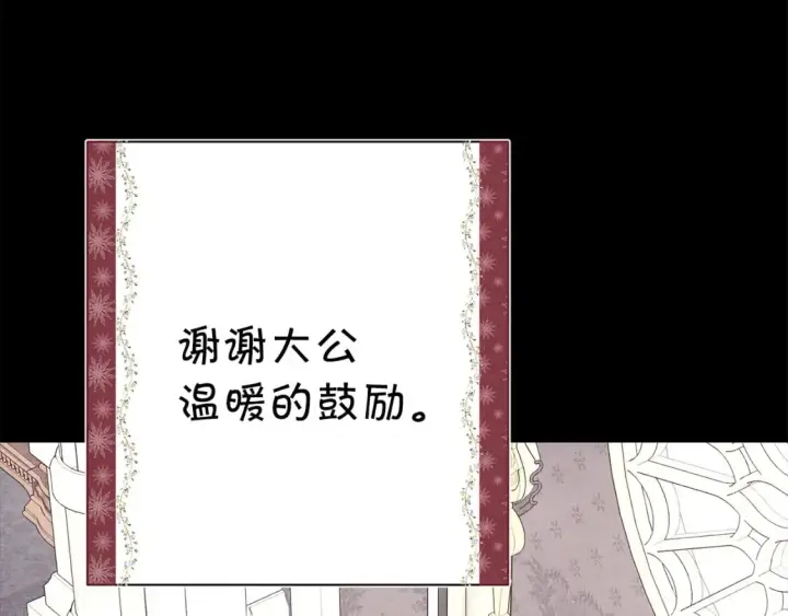 《反正是欧风小甜漫》第53话 过去成为挚友的契机图139