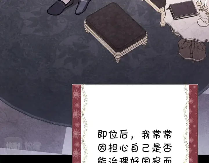 《反正是欧风小甜漫》第53话 过去成为挚友的契机图141