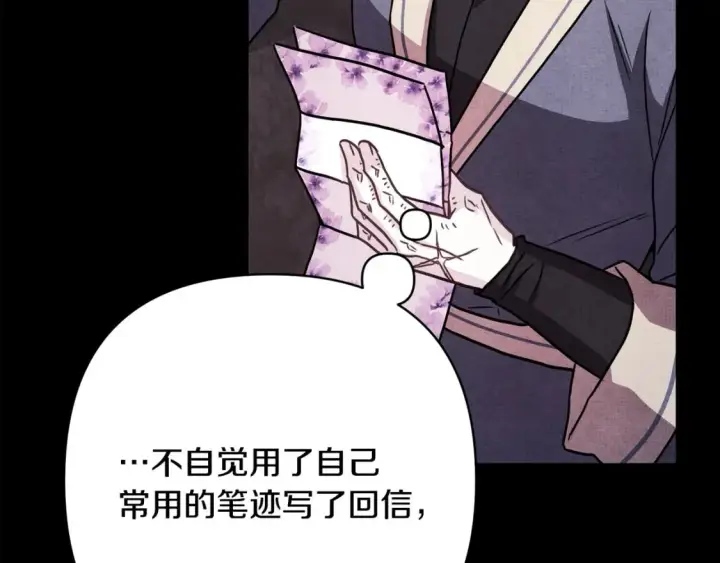 《反正是欧风小甜漫》第53话 过去成为挚友的契机图144