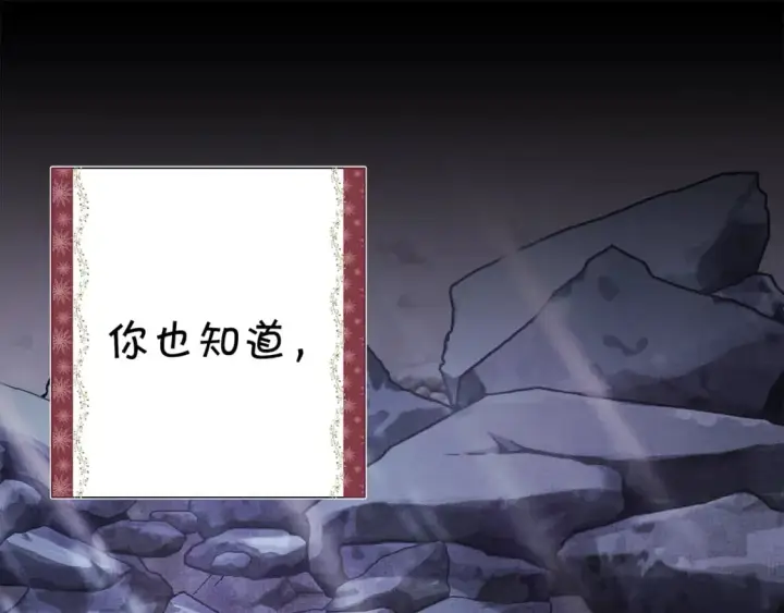 《反正是欧风小甜漫》第53话 过去成为挚友的契机图150
