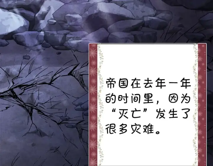 《反正是欧风小甜漫》第53话 过去成为挚友的契机图151