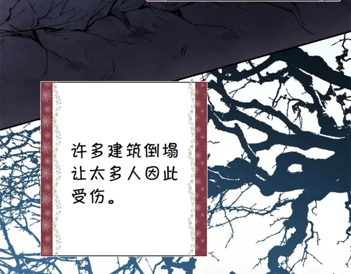 《反正是欧风小甜漫》第53话 过去成为挚友的契机图152
