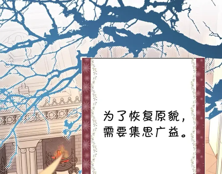 《反正是欧风小甜漫》第53话 过去成为挚友的契机图153