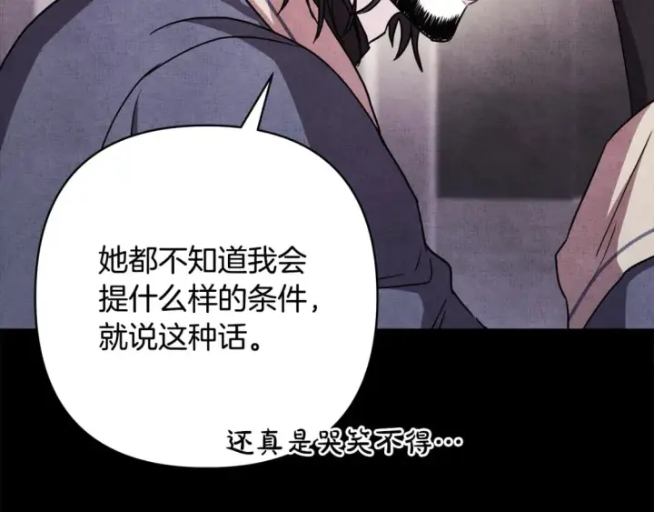 《反正是欧风小甜漫》第53话 过去成为挚友的契机图159