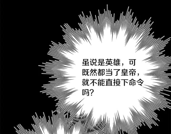 《反正是欧风小甜漫》第53话 过去成为挚友的契机图161