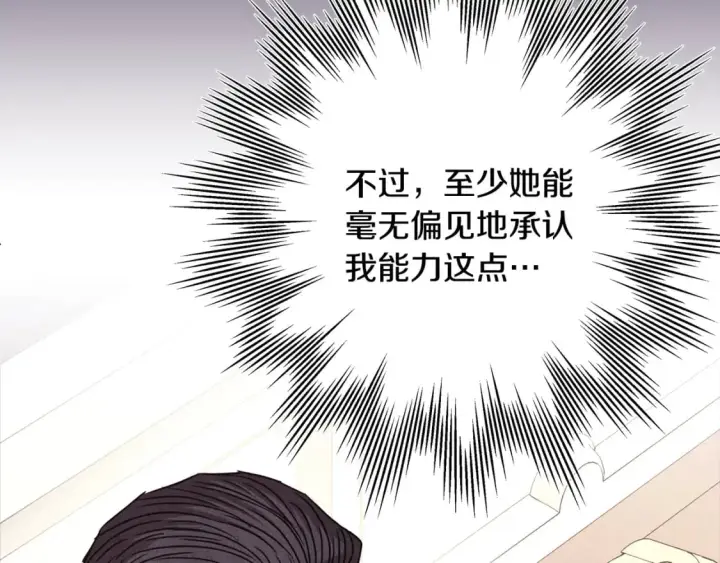 《反正是欧风小甜漫》第53话 过去成为挚友的契机图165