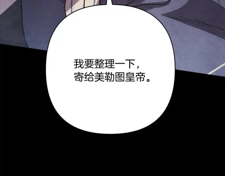 《反正是欧风小甜漫》第53话 过去成为挚友的契机图168