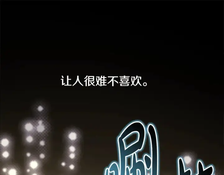 《反正是欧风小甜漫》第53话 过去成为挚友的契机图170
