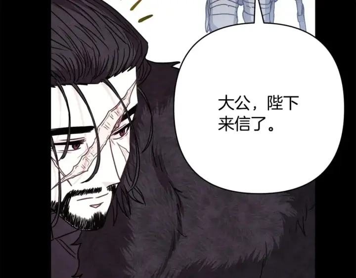 《反正是欧风小甜漫》第53话 过去成为挚友的契机图178